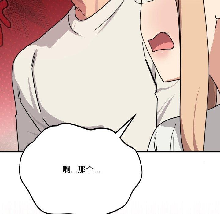 第25话-当狗不丢人-Hollyeun（第12张）