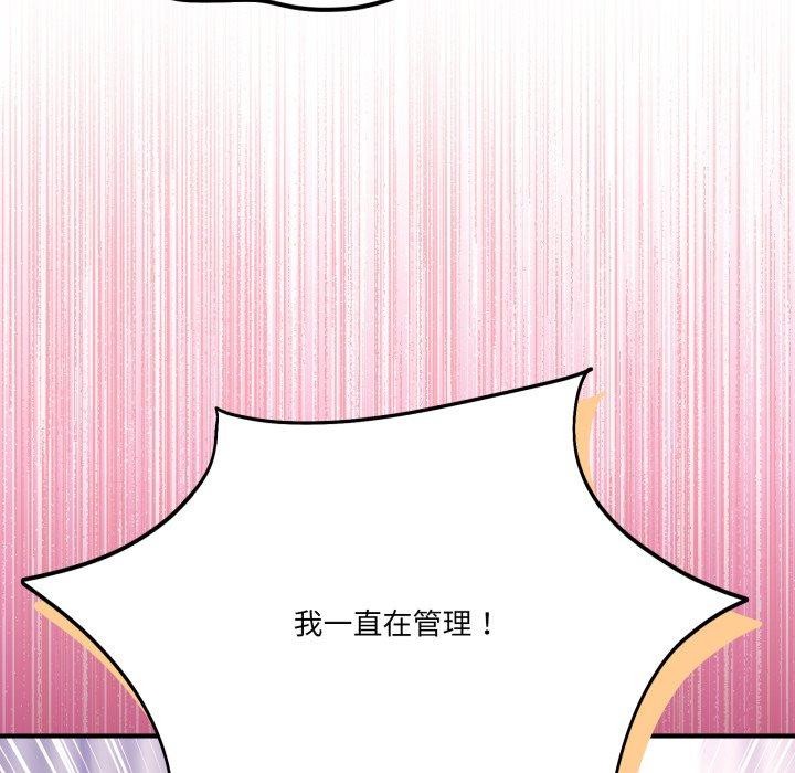 第25话-当狗不丢人-Hollyeun（第13张）