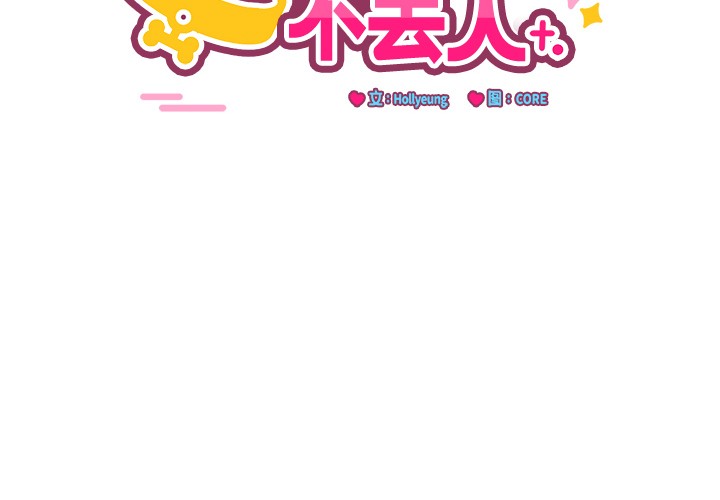 第1话-当狗不丢人/不如当条狗-Hollyeun（第4张）