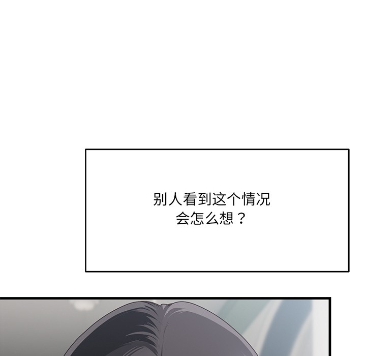 第1话-当狗不丢人/不如当条狗-Hollyeun（第16张）