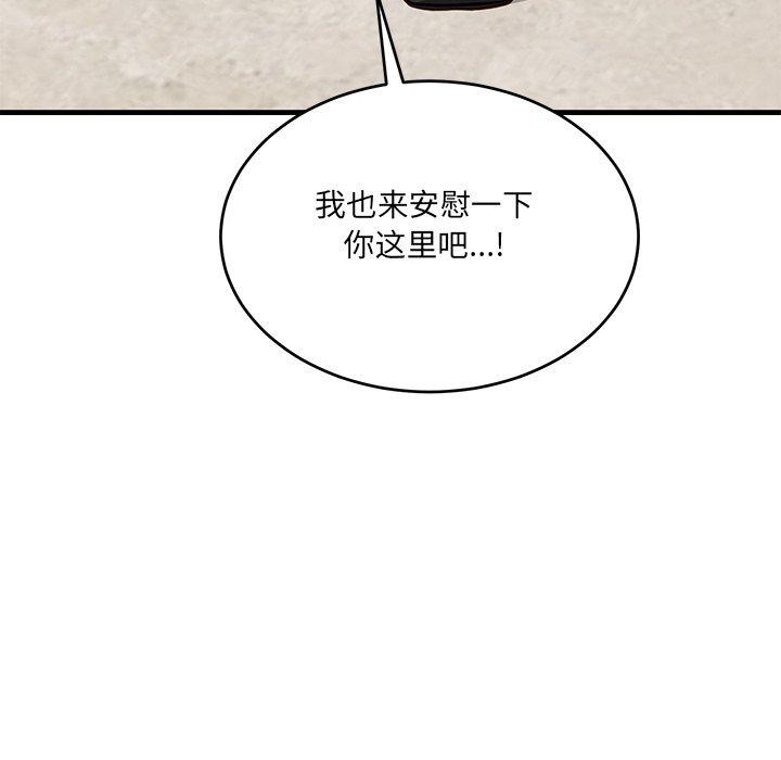 第3话-当狗不丢人/不如当条狗-Hollyeun（第6张）
