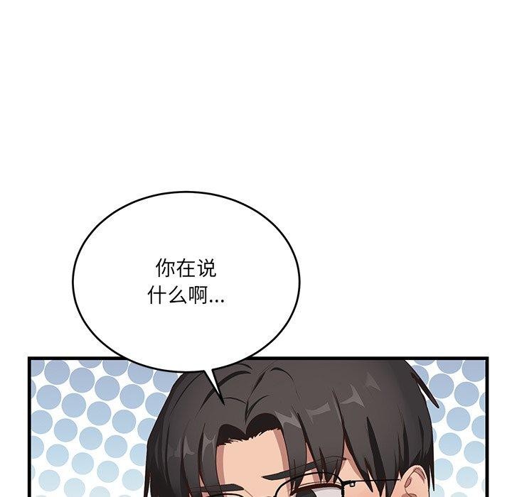 第3话-当狗不丢人/不如当条狗-Hollyeun（第7张）