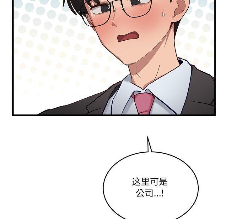 第3话-当狗不丢人/不如当条狗-Hollyeun（第8张）