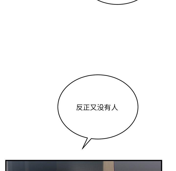 第3话-当狗不丢人/不如当条狗-Hollyeun（第9张）