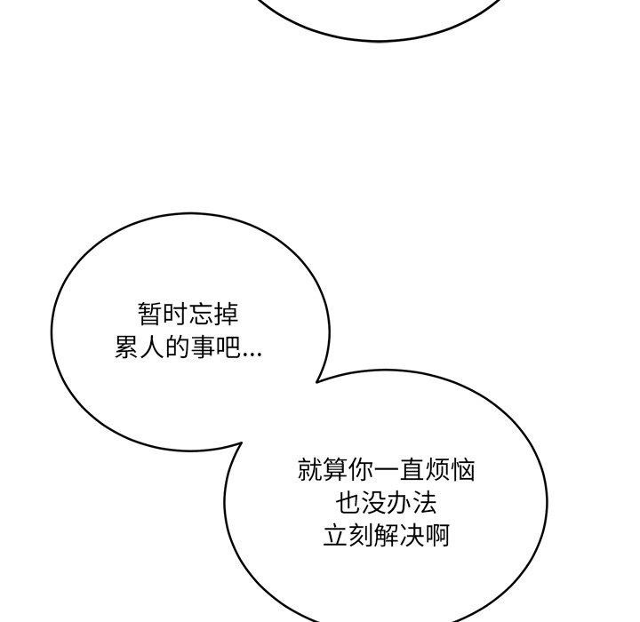 第4话-当狗不丢人/不如当条狗-Hollyeun（第23张）