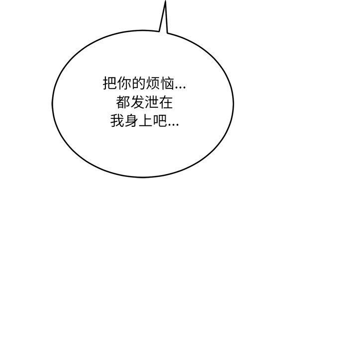 第4话-当狗不丢人/不如当条狗-Hollyeun（第25张）