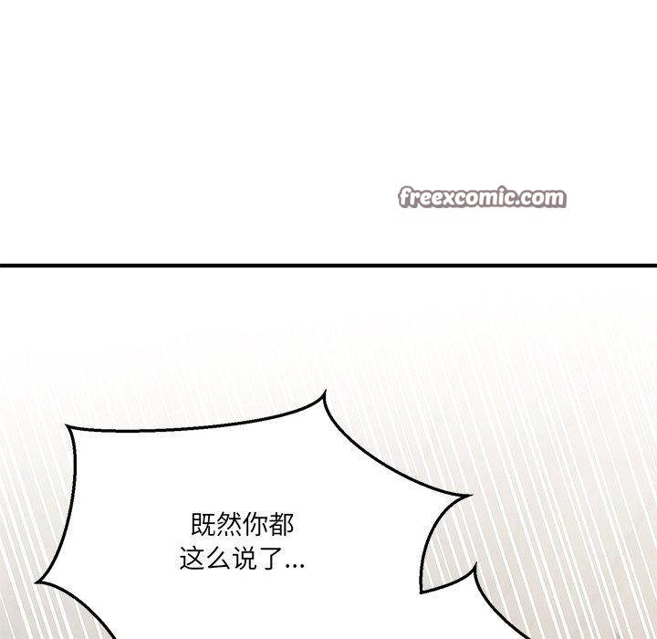 第4话-当狗不丢人/不如当条狗-Hollyeun（第28张）