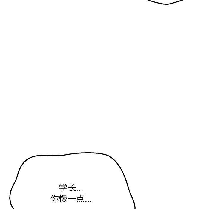 第4话-当狗不丢人/不如当条狗-Hollyeun（第34张）