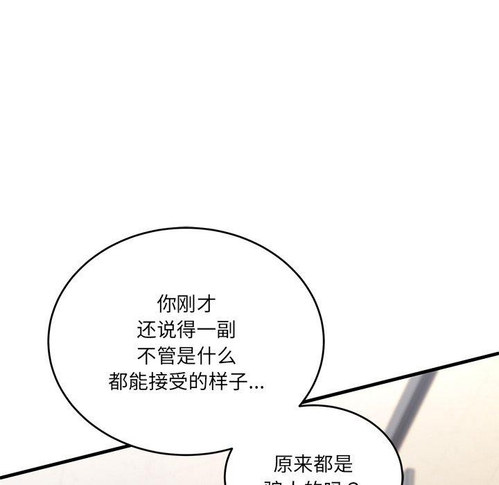 第4话-当狗不丢人/不如当条狗-Hollyeun（第37张）