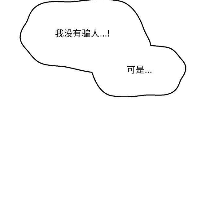 第4话-当狗不丢人/不如当条狗-Hollyeun（第40张）
