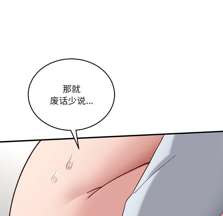 第4话-当狗不丢人/不如当条狗-Hollyeun（第41张）
