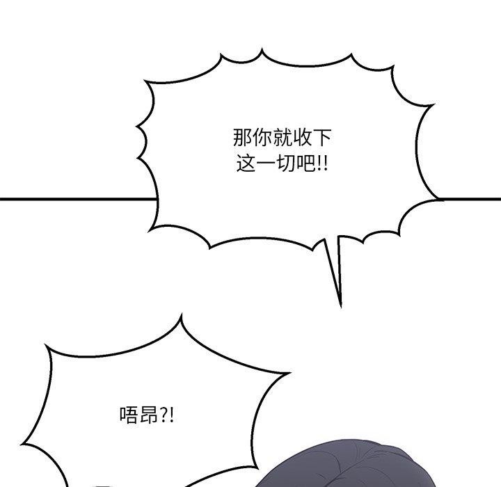 第4话-当狗不丢人/不如当条狗-Hollyeun（第45张）