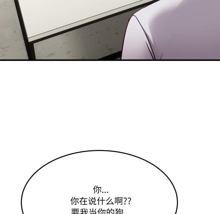 第6话-当狗不丢人/不如当条狗-Hollyeun（第5张）