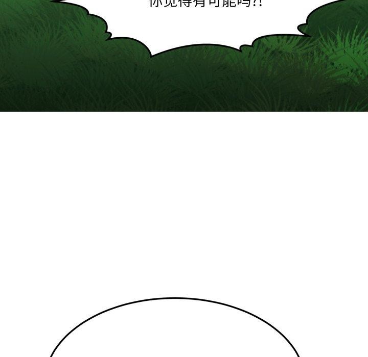 第6话-当狗不丢人/不如当条狗-Hollyeun（第19张）