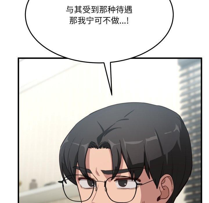 第6话-当狗不丢人/不如当条狗-Hollyeun（第20张）