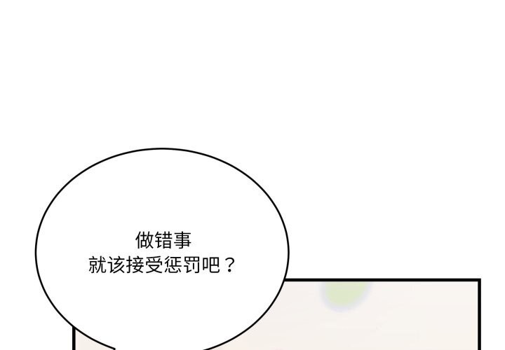第10话-当狗不丢人/不如当条狗-Hollyeun（第2张）