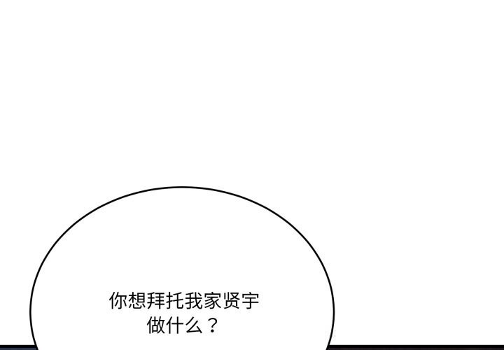 第18话-当狗不丢人/不如当条狗-Hollyeun（第4张）