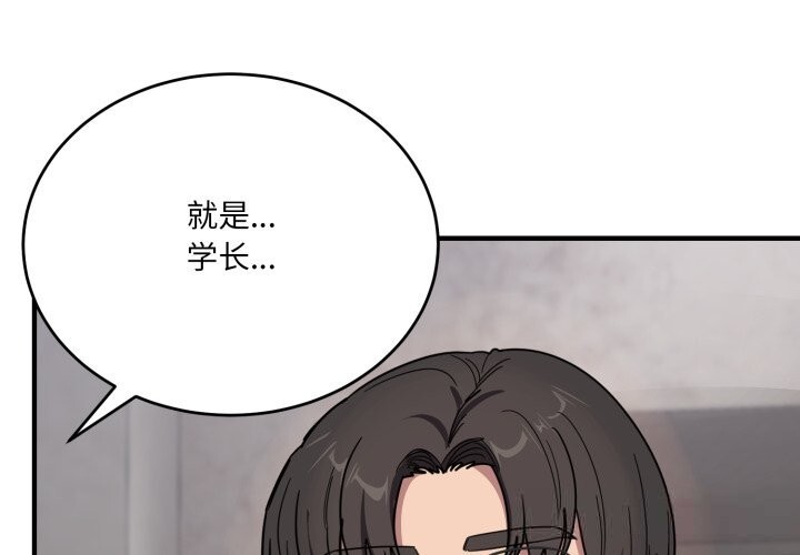 第21话-当狗不丢人/不如当条狗-Hollyeun（第1张）