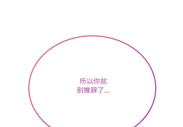 第23话-当狗不丢人/不如当条狗-Hollyeun（第1张）