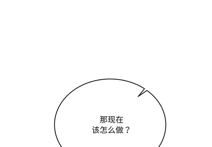 第29话-当狗不丢人/不如当条狗-Hollyeun（第1张）