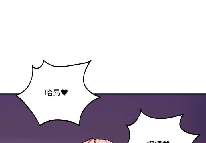 第30话-当狗不丢人/不如当条狗-Hollyeun（第1张）