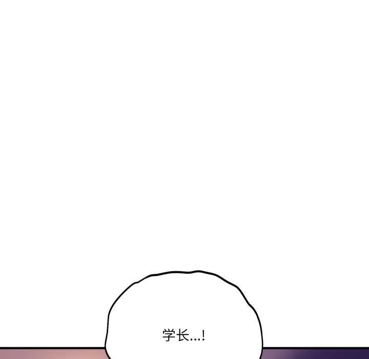 第30话-当狗不丢人/不如当条狗-Hollyeun（第10张）