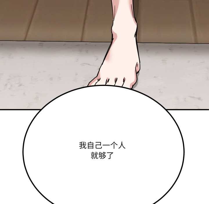 第31话-当狗不丢人/不如当条狗-Hollyeun（第6张）