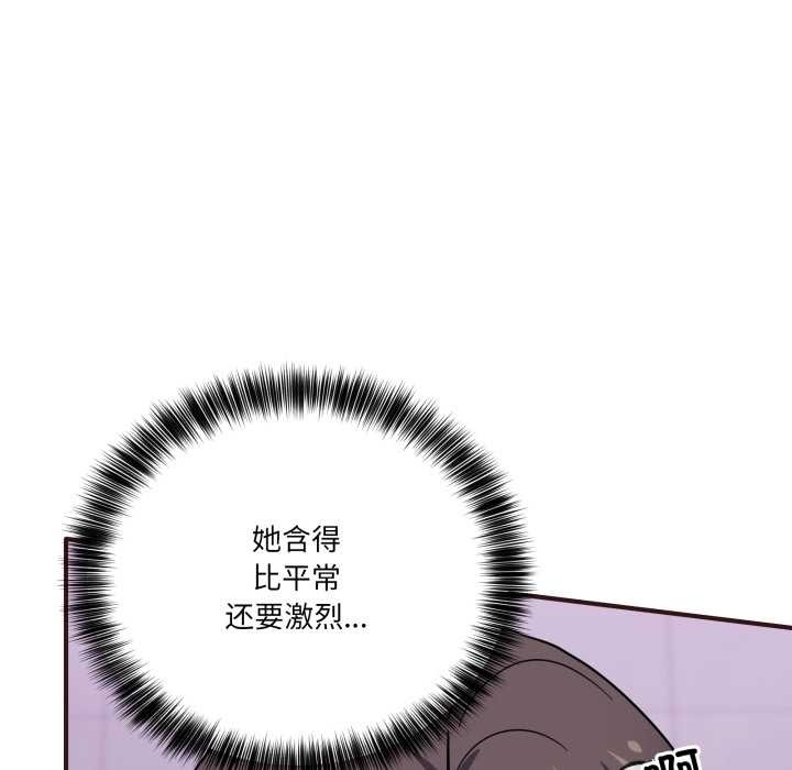 第33话-当狗不丢人/不如当条狗-Hollyeun（第11张）
