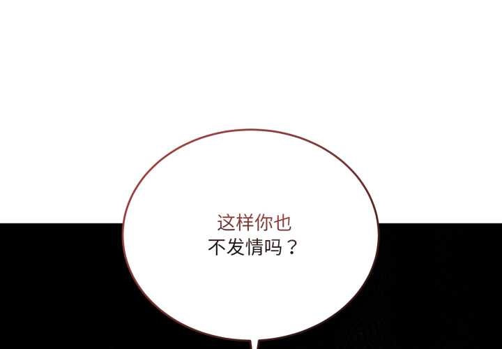 第35话-当狗不丢人/不如当条狗-Hollyeun（第4张）
