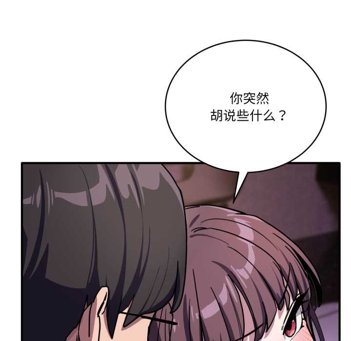 第37话-当狗不丢人/不如当条狗-Hollyeun（第6张）