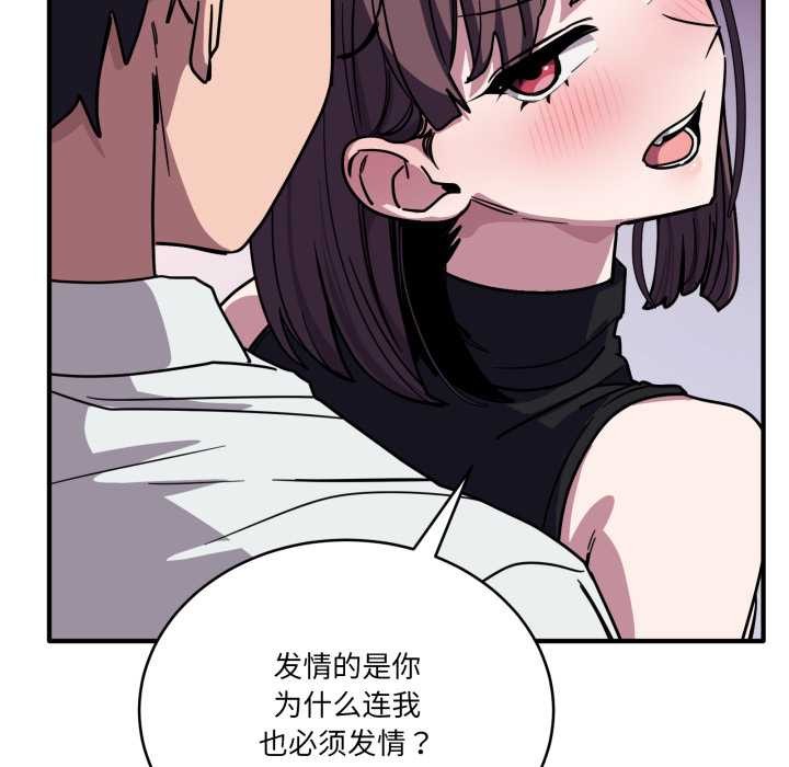 第37话-当狗不丢人/不如当条狗-Hollyeun（第7张）