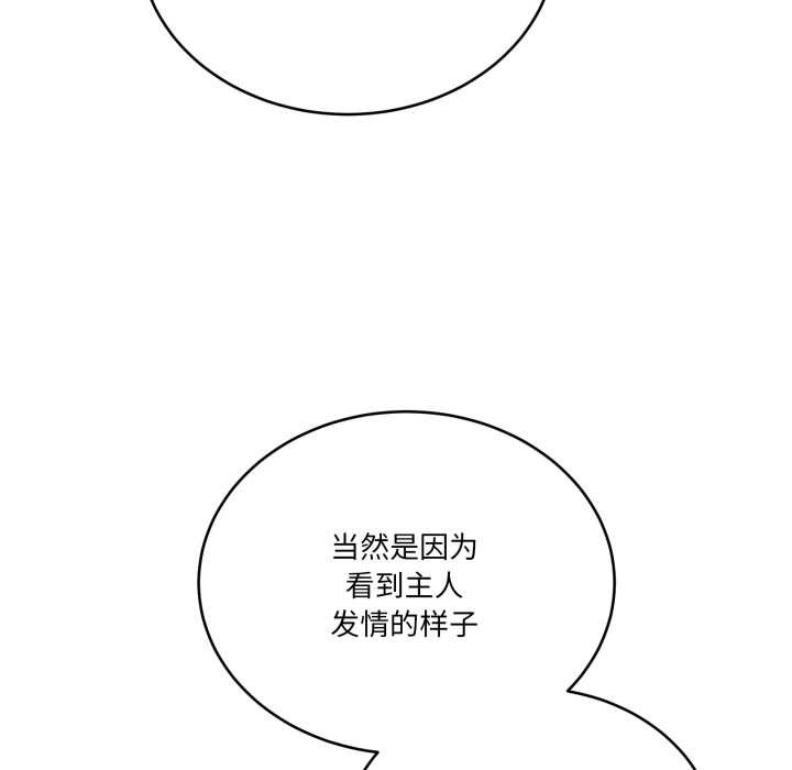 第37话-当狗不丢人/不如当条狗-Hollyeun（第8张）
