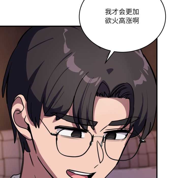 第37话-当狗不丢人/不如当条狗-Hollyeun（第9张）
