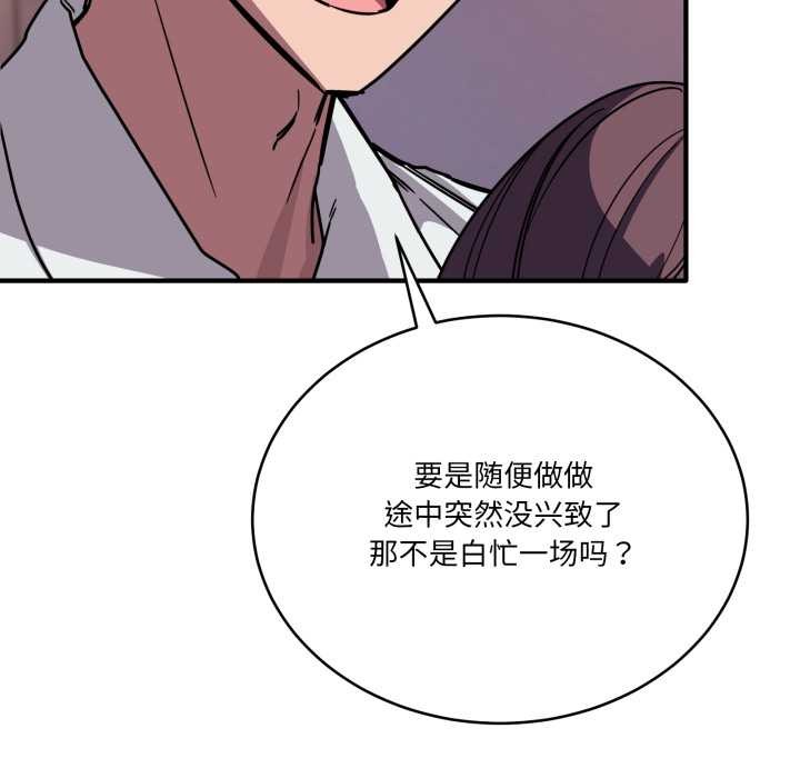 第37话-当狗不丢人/不如当条狗-Hollyeun（第10张）