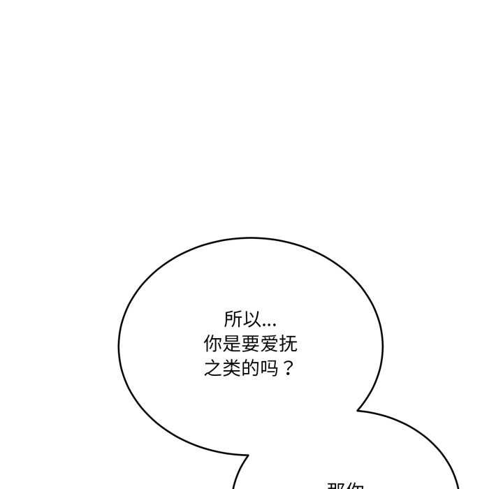 第37话-当狗不丢人/不如当条狗-Hollyeun（第11张）