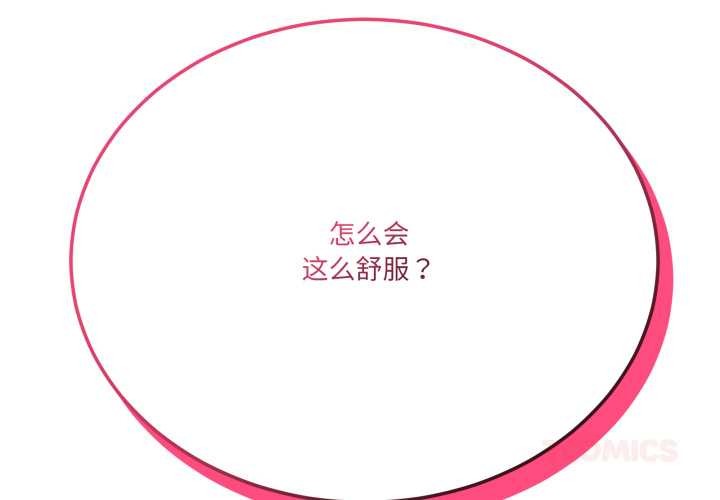 第39话-当狗不丢人/不如当条狗-Hollyeun（第4张）