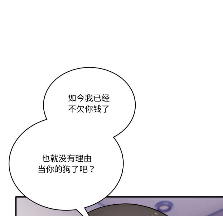 第41话-当狗不丢人/不如当条狗-Hollyeun（第8张）