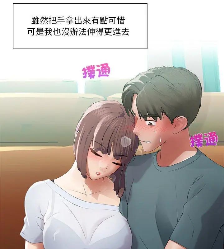 第1话-当时间静止后-MILL（第39张）