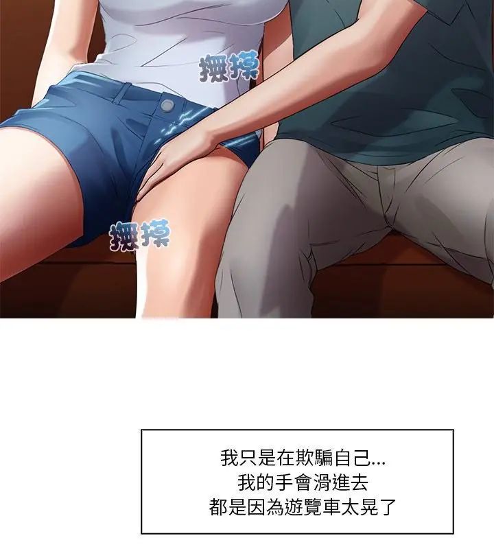 第1话-当时间静止后-MILL（第40张）