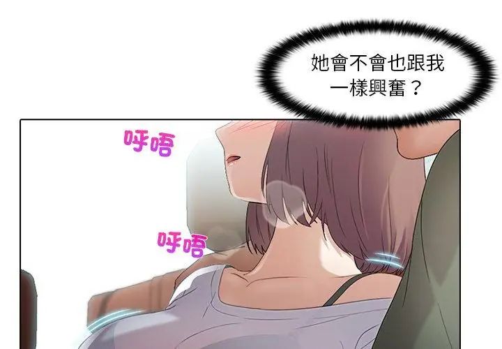 第2话-当时间静止后-MILL（第14张）