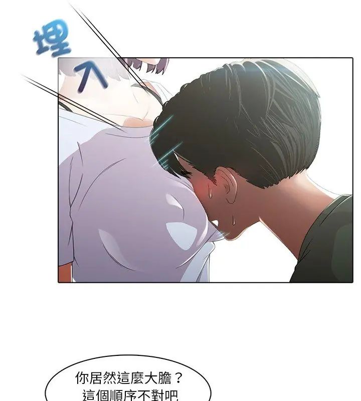 第3话-当时间静止后-MILL（第6张）