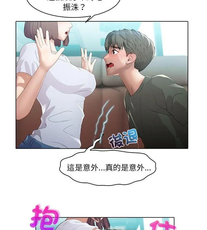 第3话-当时间静止后-MILL（第7张）