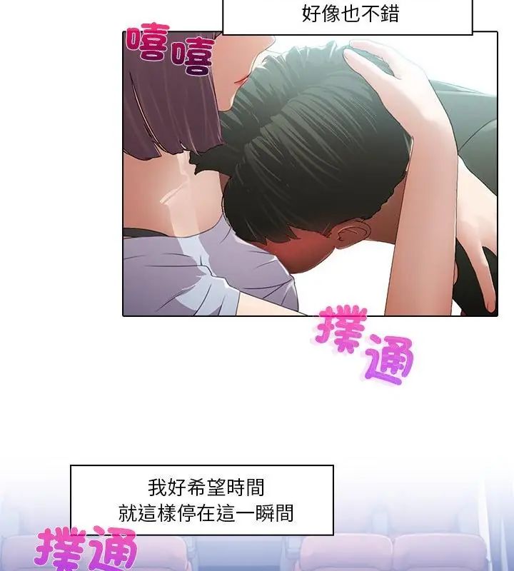 第3话-当时间静止后-MILL（第10张）