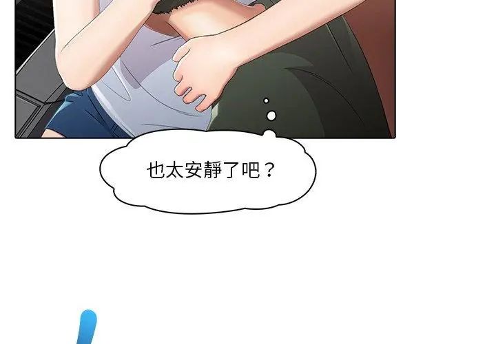 第3话-当时间静止后-MILL（第14张）