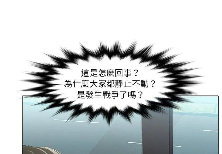 第3话-当时间静止后-MILL（第17张）