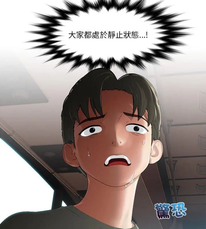 第3话-当时间静止后-MILL（第21张）