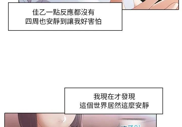 第3话-当时间静止后-MILL（第23张）
