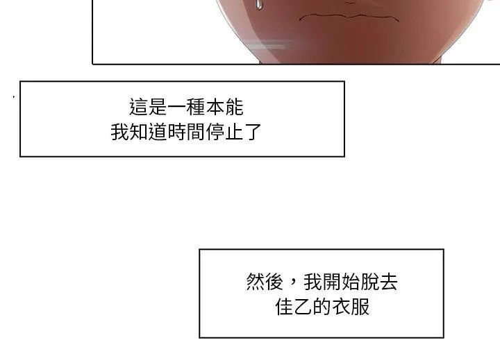 第3话-当时间静止后-MILL（第26张）