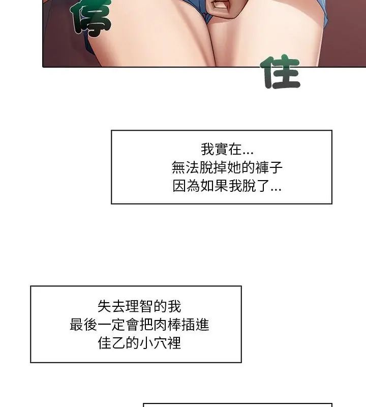 第3话-当时间静止后-MILL（第46张）