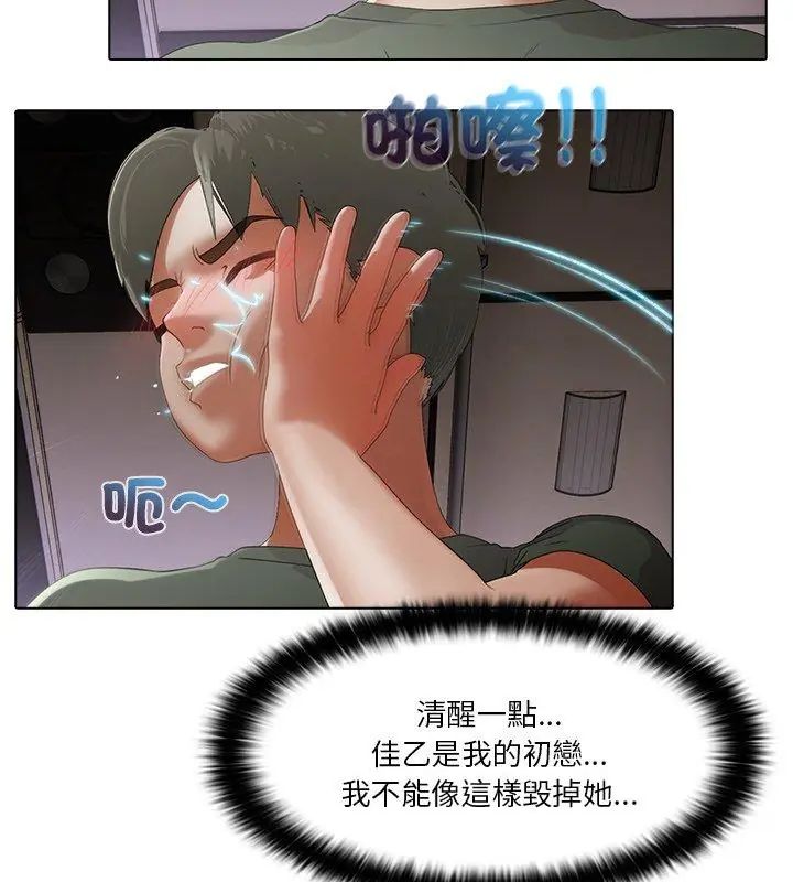 第3话-当时间静止后-MILL（第48张）
